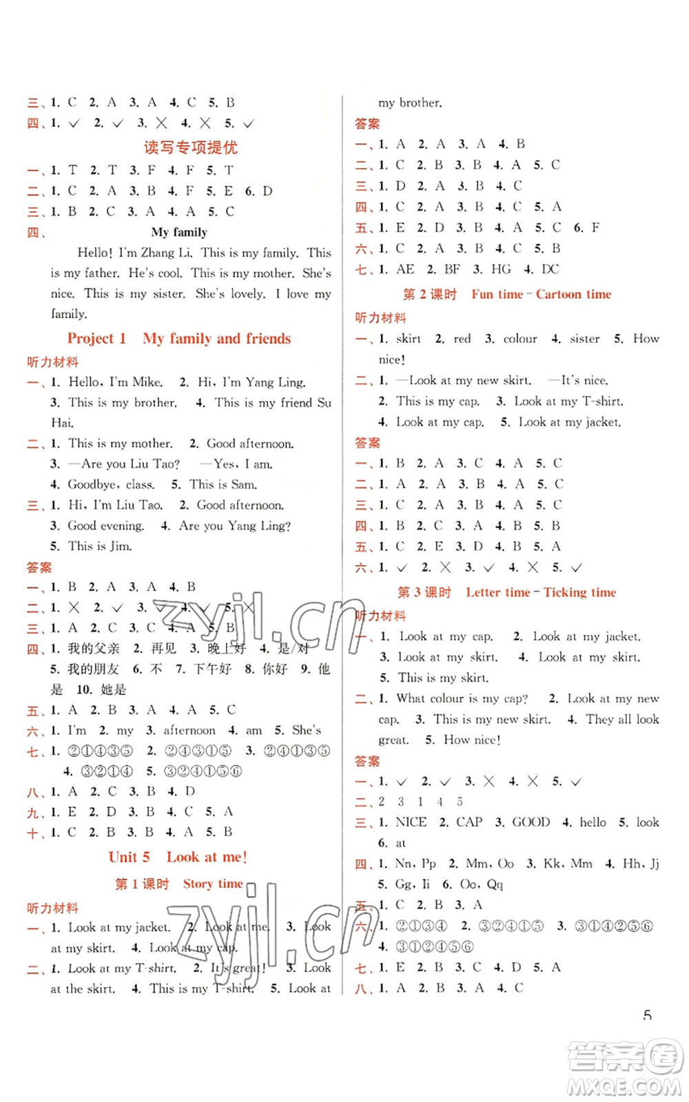 東南大學(xué)出版社2022金3練三年級(jí)上冊(cè)英語江蘇版參考答案