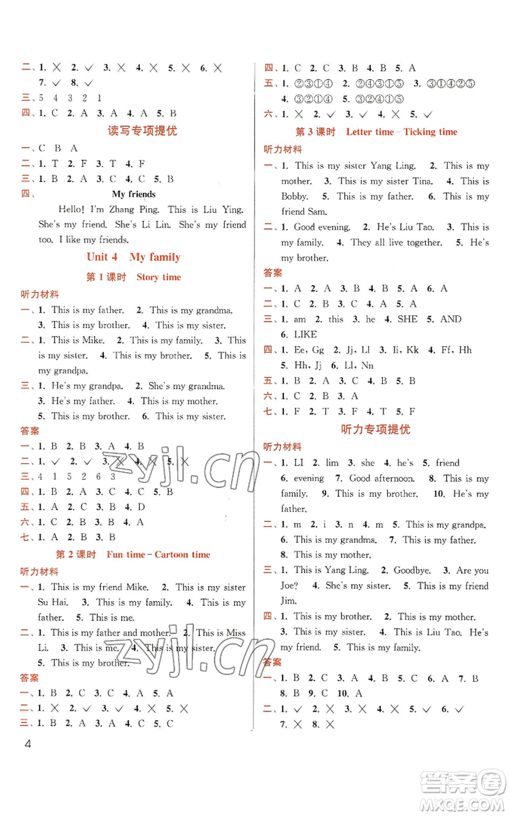 東南大學(xué)出版社2022金3練三年級(jí)上冊(cè)英語江蘇版參考答案