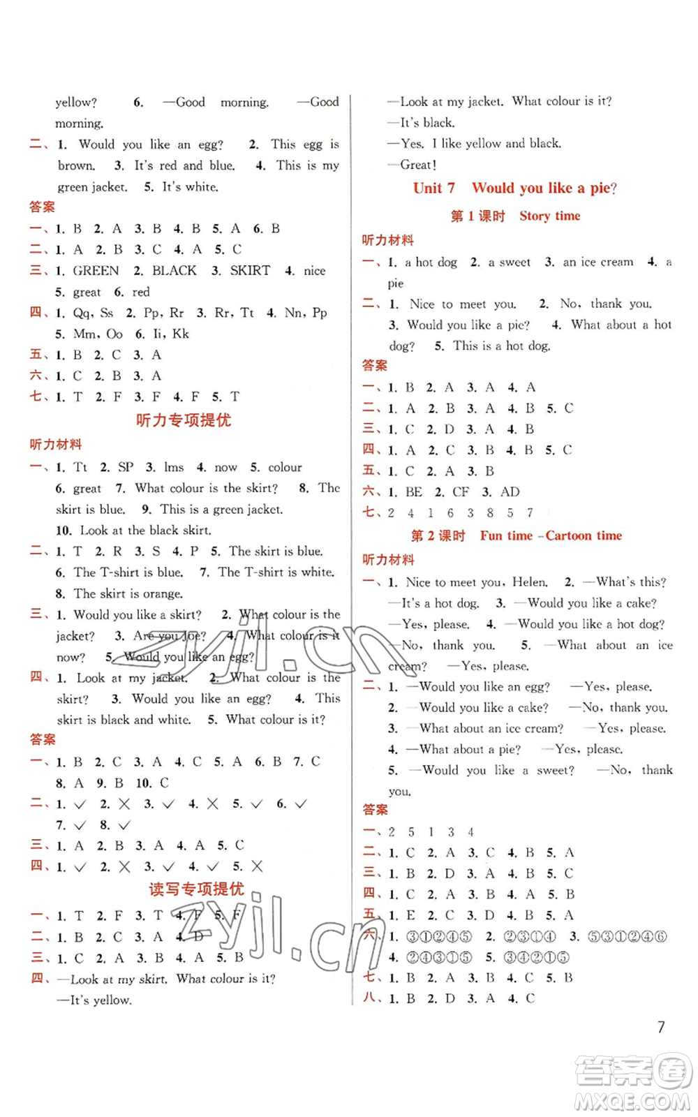 東南大學(xué)出版社2022金3練三年級(jí)上冊(cè)英語江蘇版參考答案