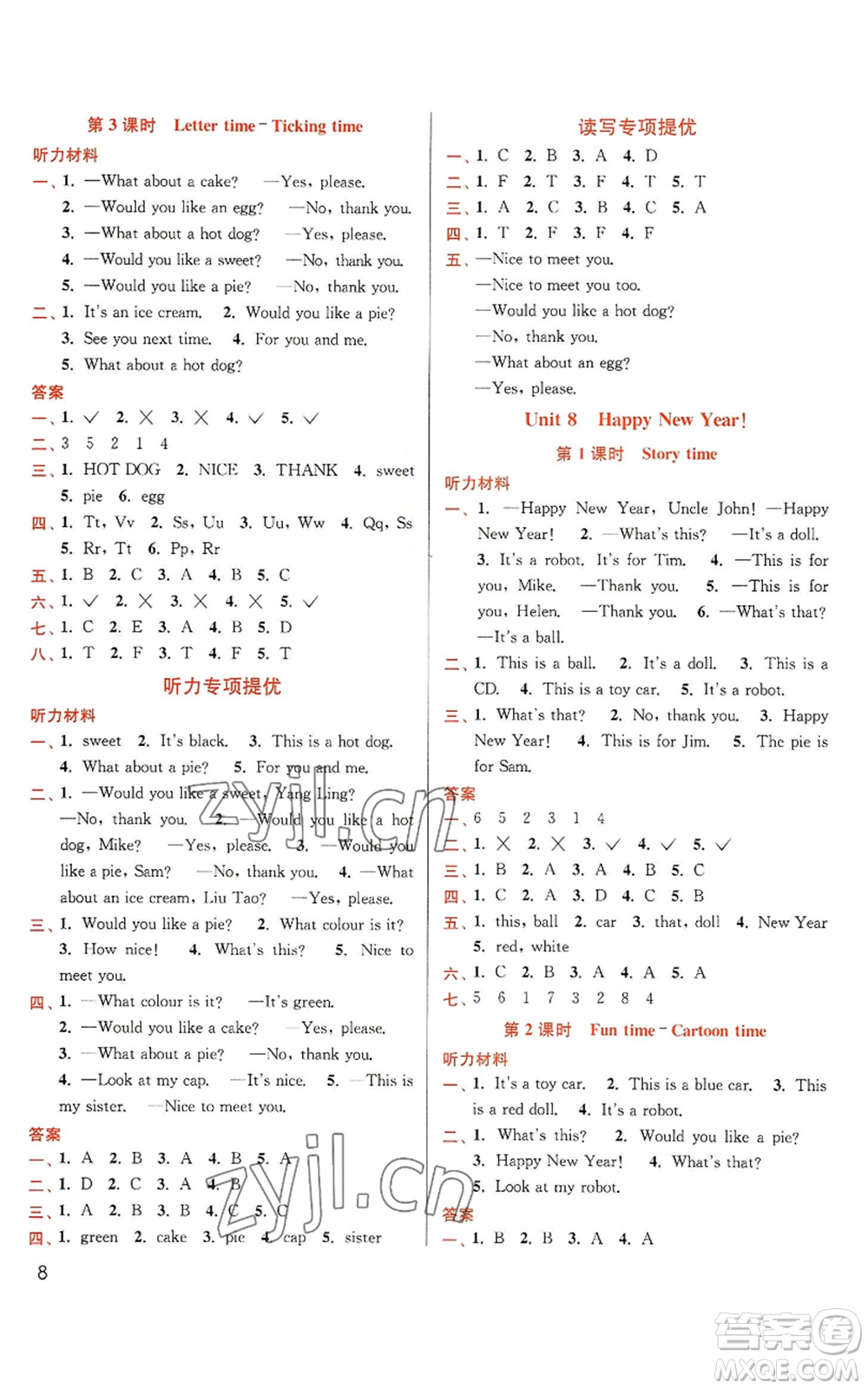 東南大學(xué)出版社2022金3練三年級(jí)上冊(cè)英語江蘇版參考答案