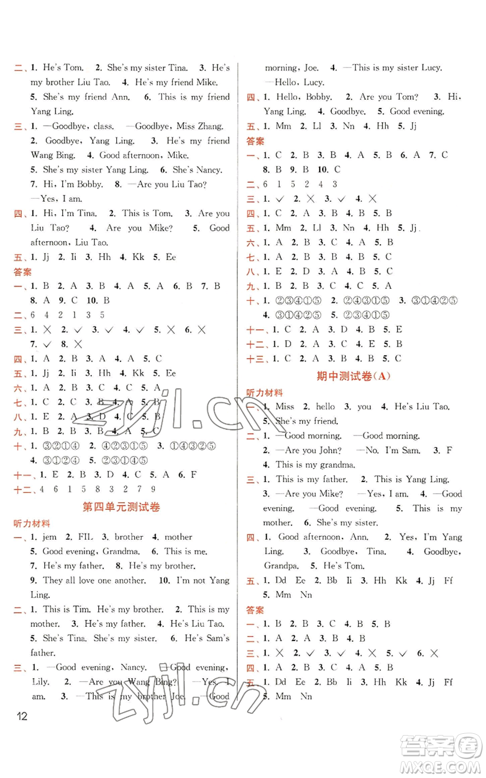 東南大學(xué)出版社2022金3練三年級(jí)上冊(cè)英語江蘇版參考答案