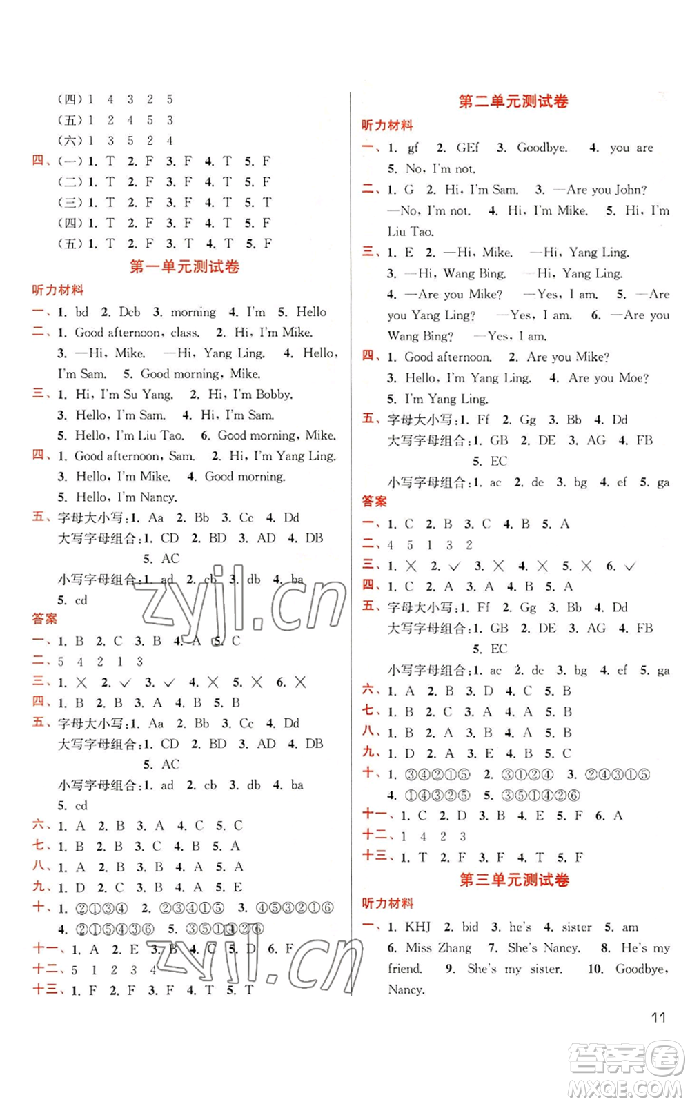 東南大學(xué)出版社2022金3練三年級(jí)上冊(cè)英語江蘇版參考答案