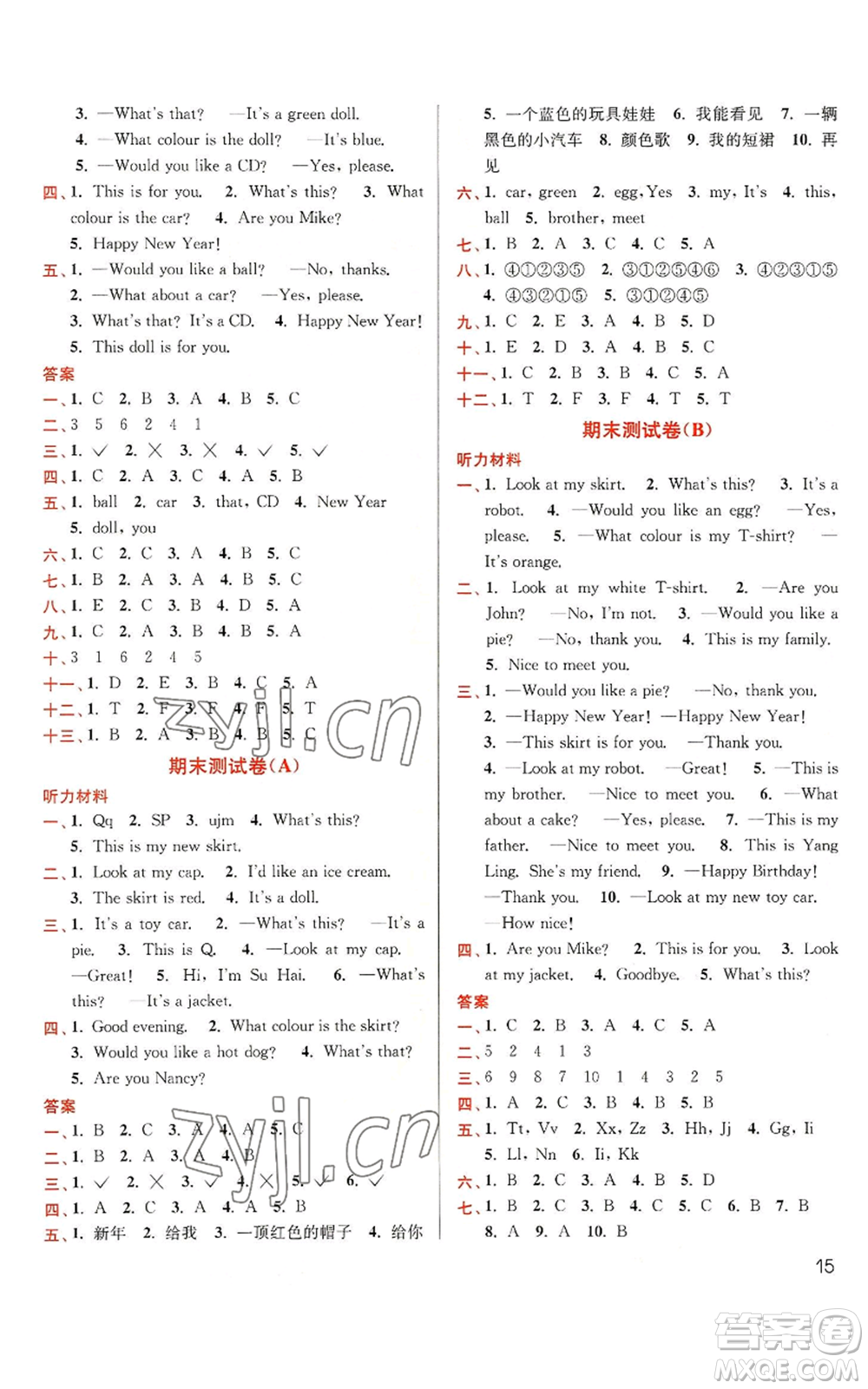 東南大學(xué)出版社2022金3練三年級(jí)上冊(cè)英語江蘇版參考答案