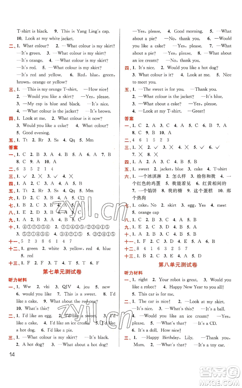 東南大學(xué)出版社2022金3練三年級(jí)上冊(cè)英語江蘇版參考答案