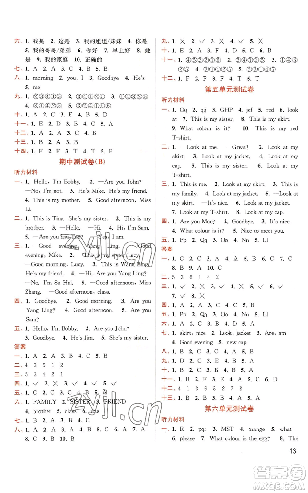 東南大學(xué)出版社2022金3練三年級(jí)上冊(cè)英語江蘇版參考答案