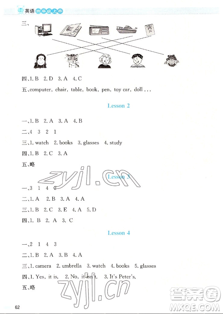 北京師范大學(xué)出版社2022秋課堂精練英語(yǔ)四年級(jí)上冊(cè)北師大版雙色版答案