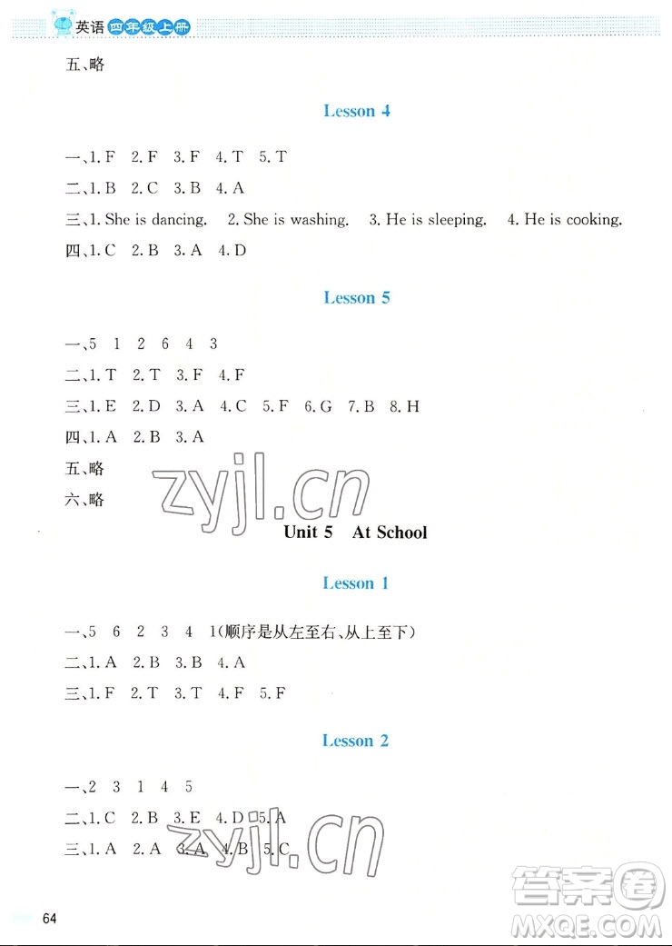 北京師范大學(xué)出版社2022秋課堂精練英語(yǔ)四年級(jí)上冊(cè)北師大版雙色版答案