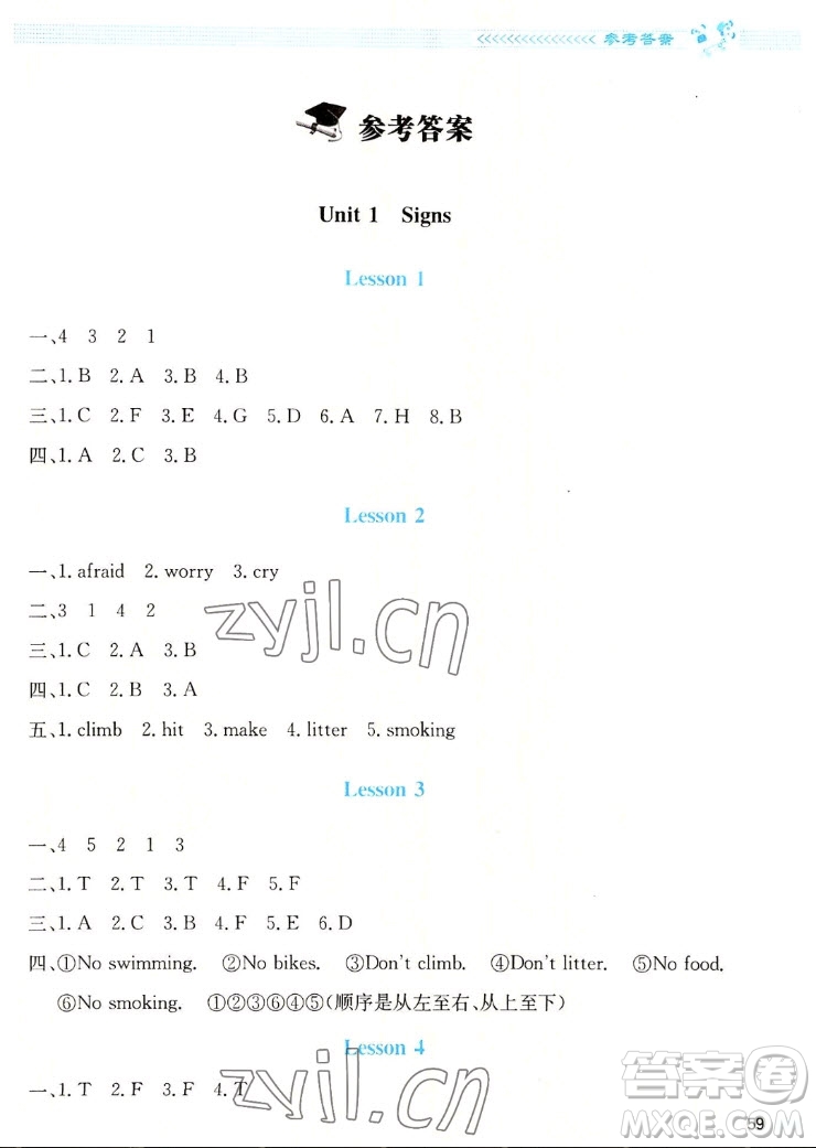 北京師范大學(xué)出版社2022秋課堂精練英語(yǔ)四年級(jí)上冊(cè)北師大版雙色版答案