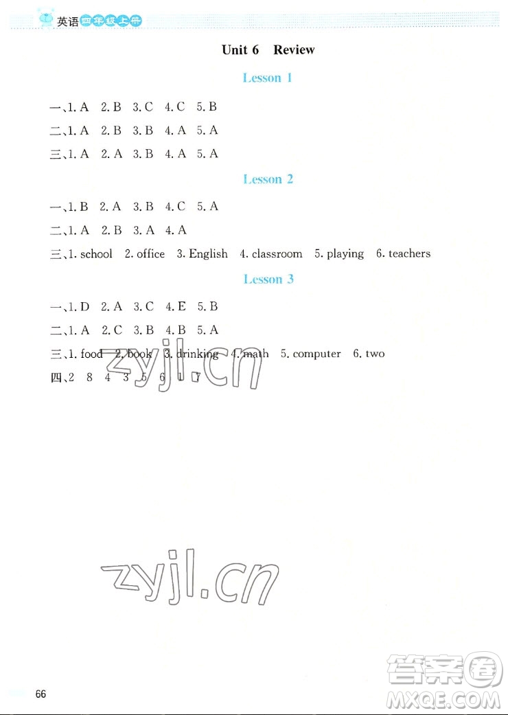 北京師范大學(xué)出版社2022秋課堂精練英語(yǔ)四年級(jí)上冊(cè)北師大版雙色版答案