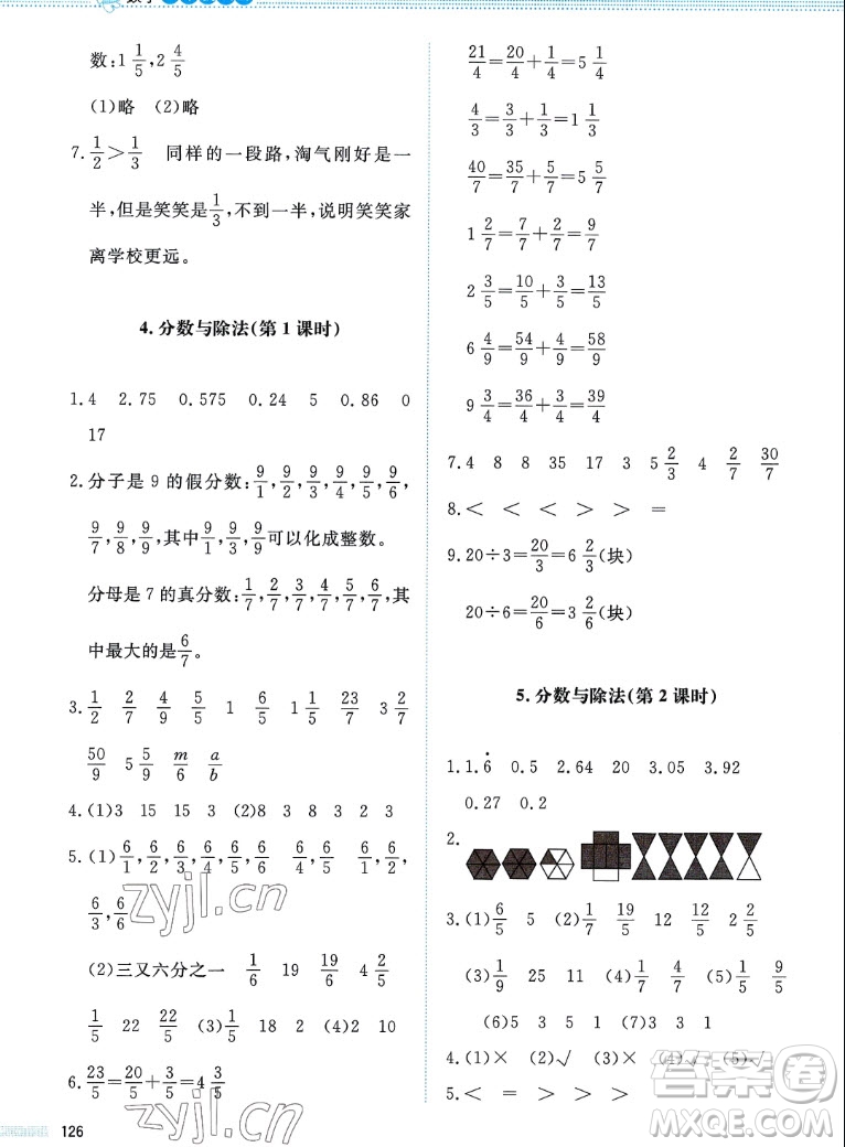 北京師范大學出版社2022秋課堂精練數(shù)學五年級上冊北師大版四川專版答案