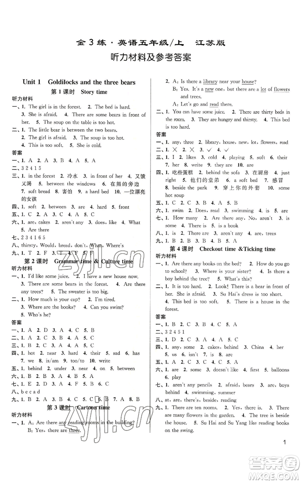 東南大學(xué)出版社2022金3練五年級上冊英語人教版參考答案