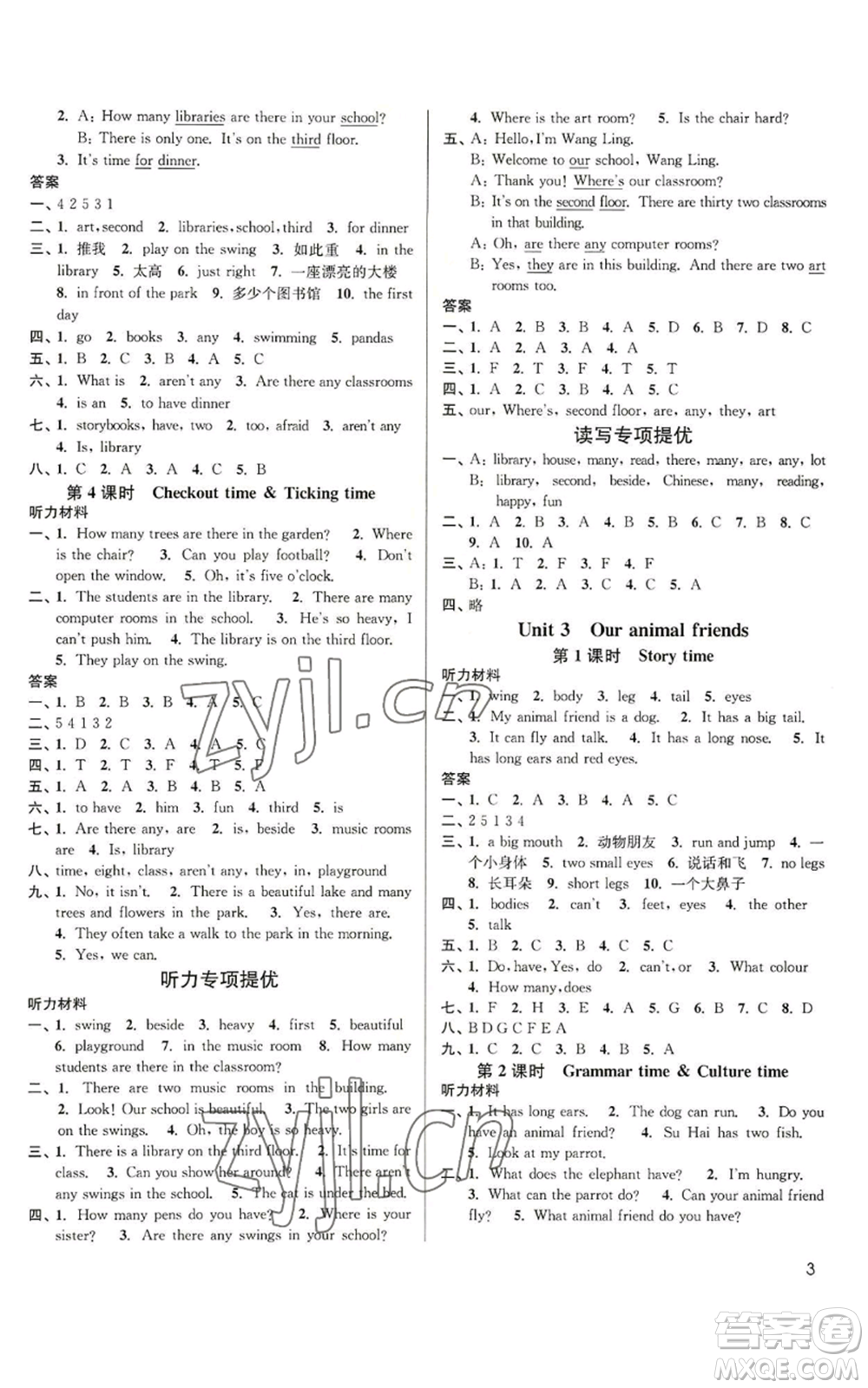 東南大學(xué)出版社2022金3練五年級上冊英語人教版參考答案