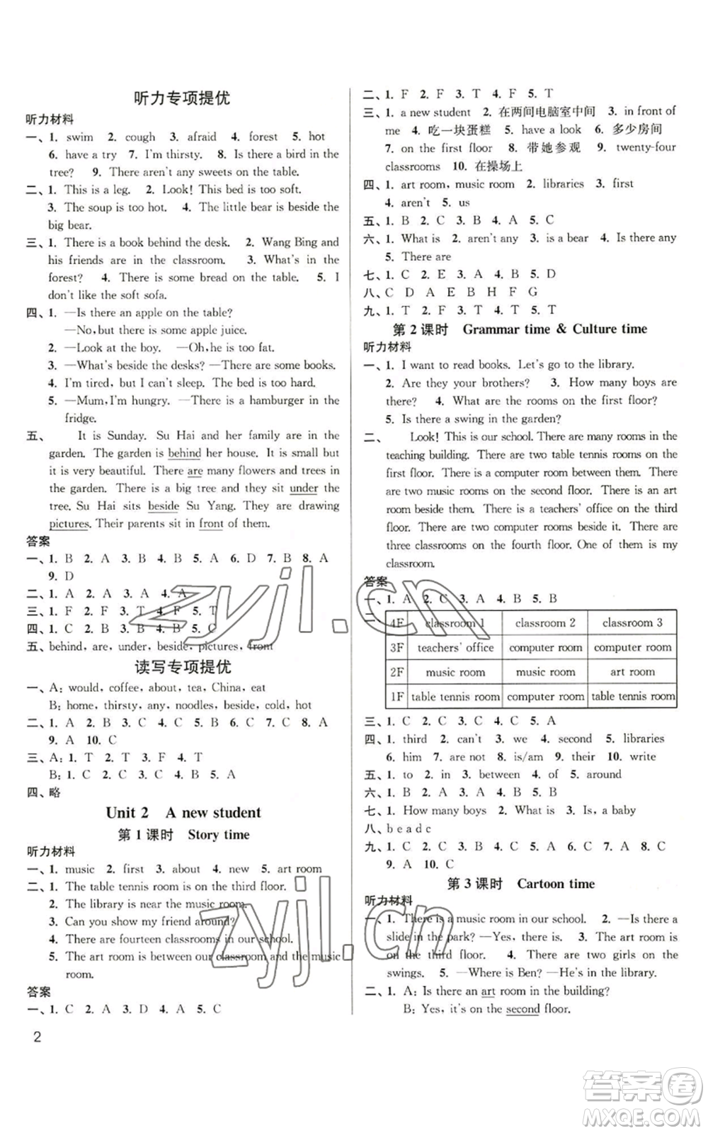 東南大學(xué)出版社2022金3練五年級上冊英語人教版參考答案