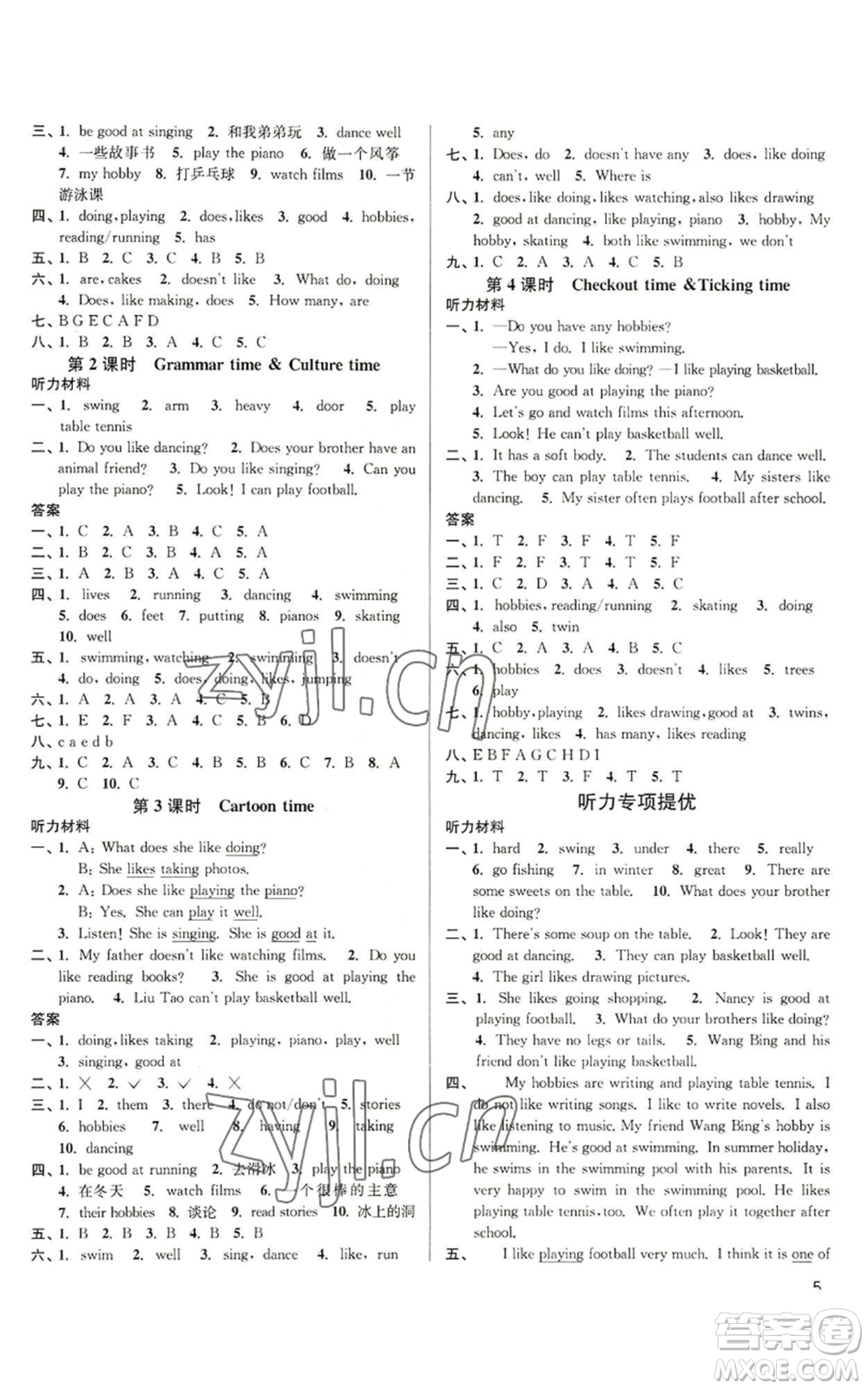 東南大學(xué)出版社2022金3練五年級上冊英語人教版參考答案