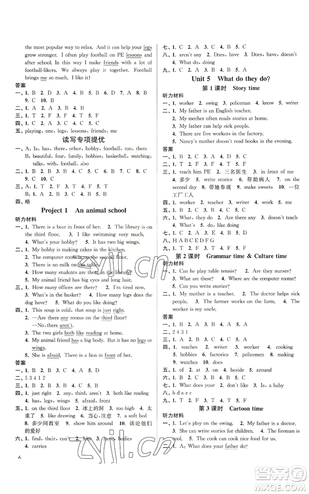 東南大學(xué)出版社2022金3練五年級上冊英語人教版參考答案