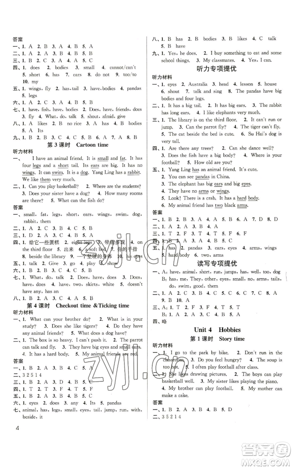 東南大學(xué)出版社2022金3練五年級上冊英語人教版參考答案