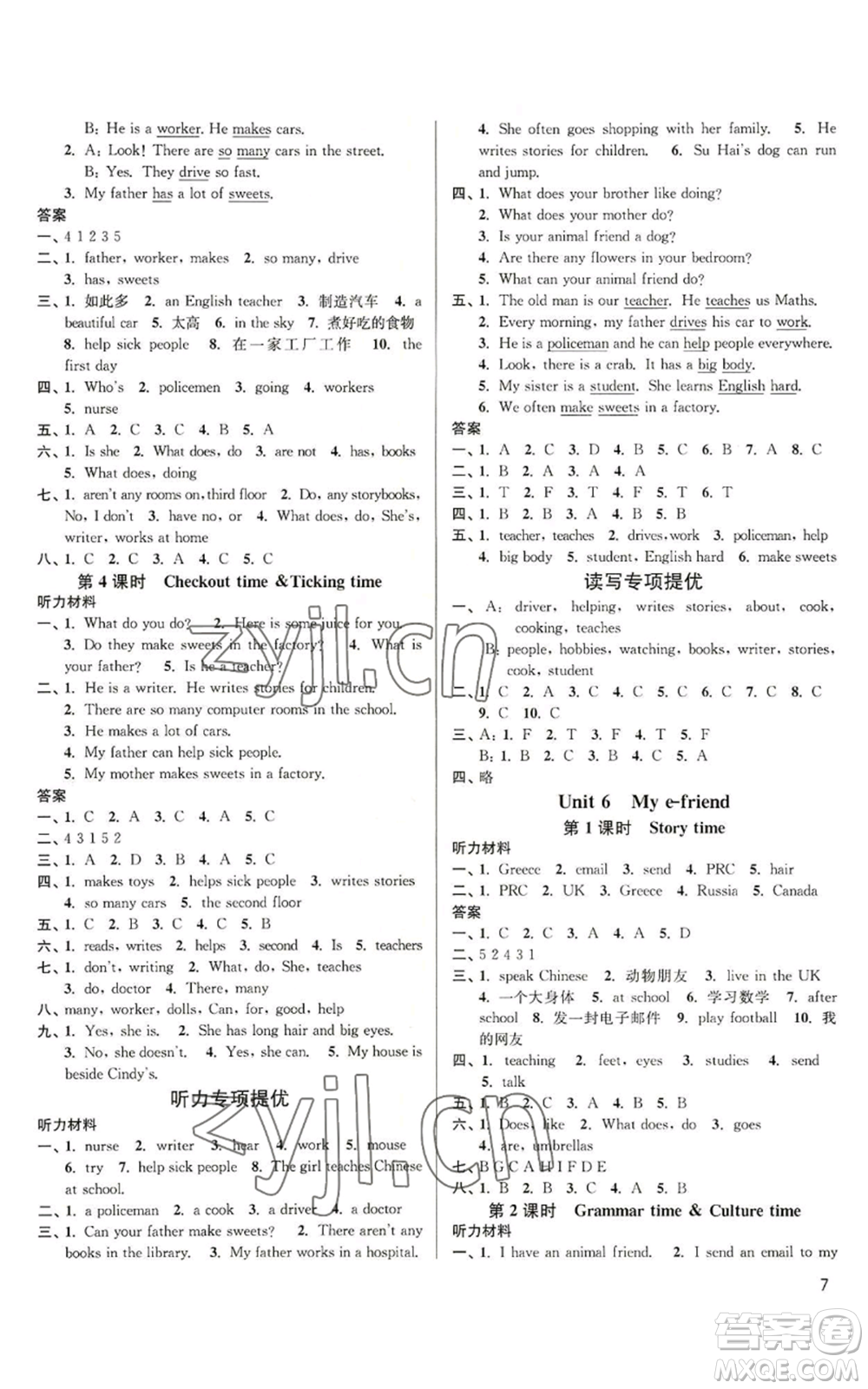 東南大學(xué)出版社2022金3練五年級上冊英語人教版參考答案