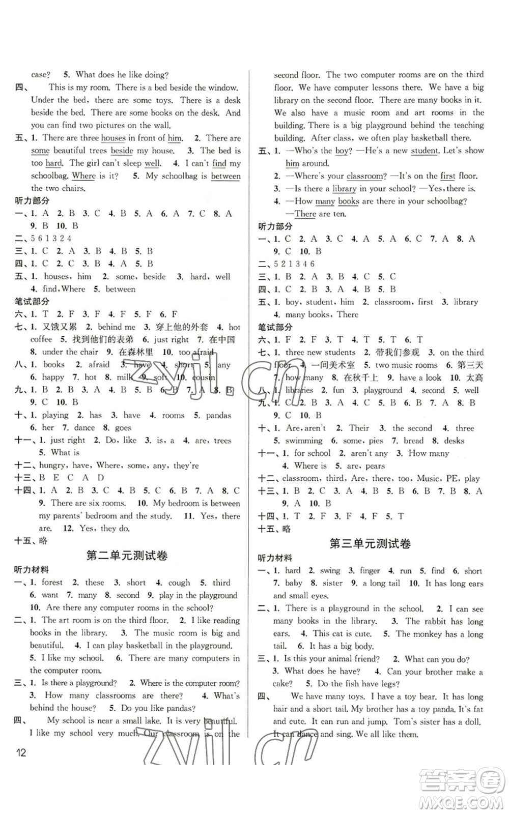 東南大學(xué)出版社2022金3練五年級上冊英語人教版參考答案