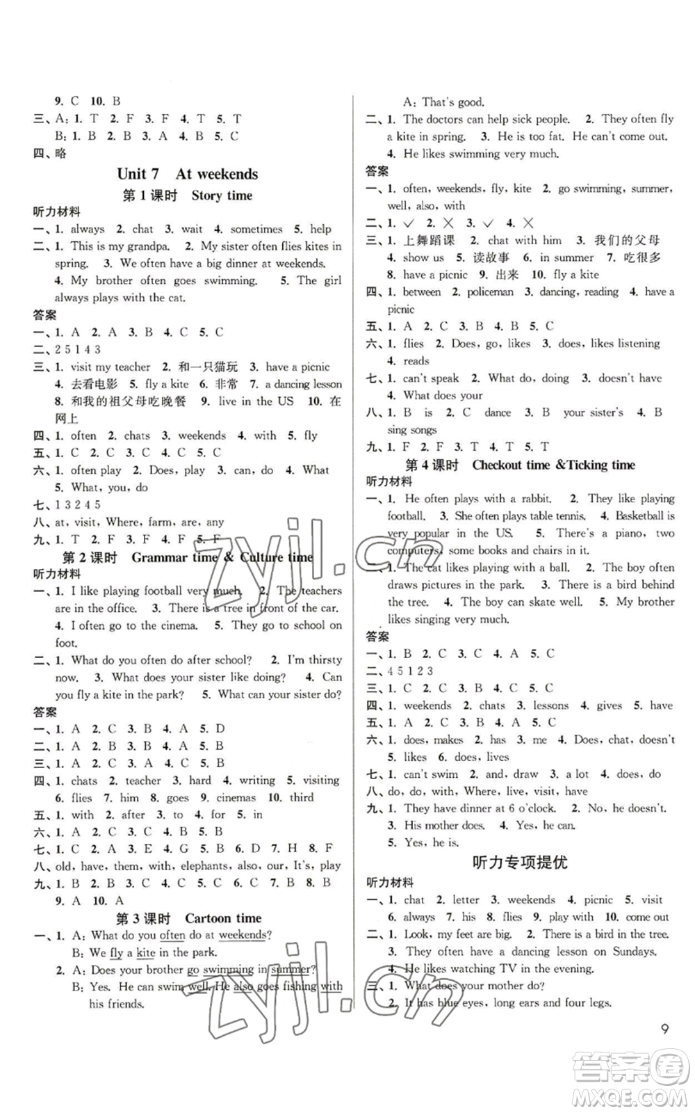 東南大學(xué)出版社2022金3練五年級上冊英語人教版參考答案