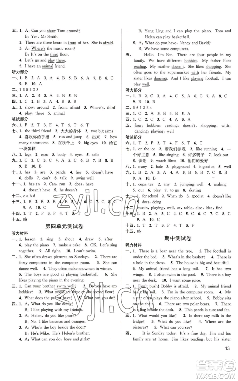 東南大學(xué)出版社2022金3練五年級上冊英語人教版參考答案