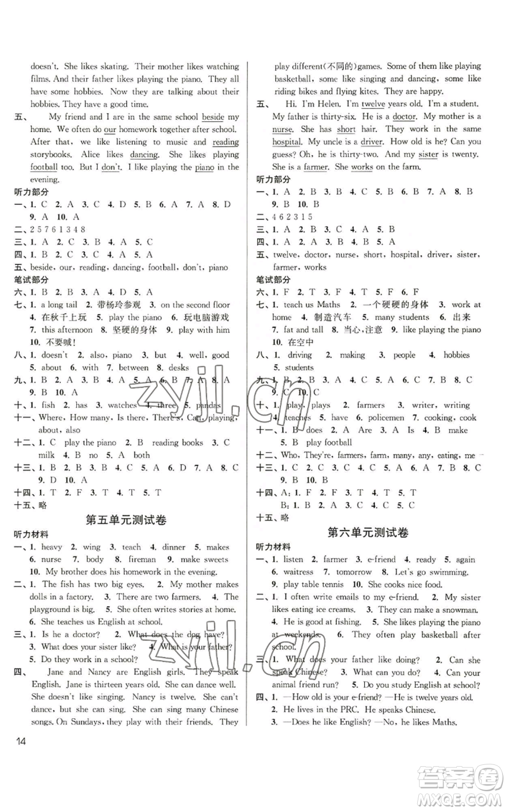 東南大學(xué)出版社2022金3練五年級上冊英語人教版參考答案