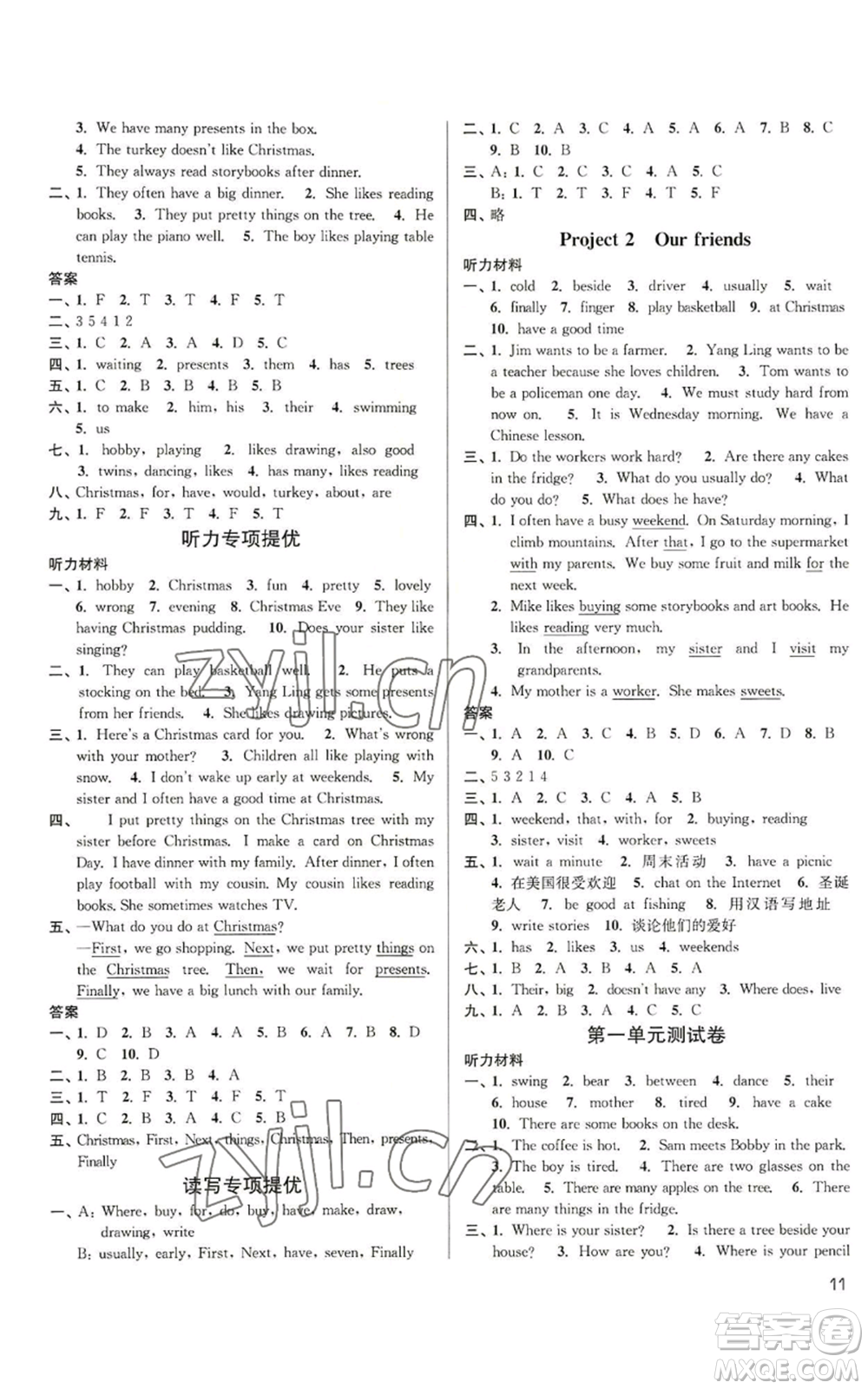 東南大學(xué)出版社2022金3練五年級上冊英語人教版參考答案