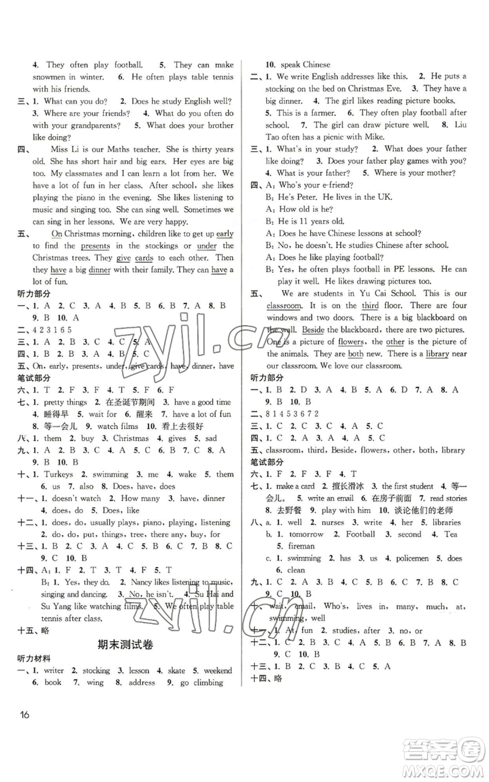 東南大學(xué)出版社2022金3練五年級上冊英語人教版參考答案