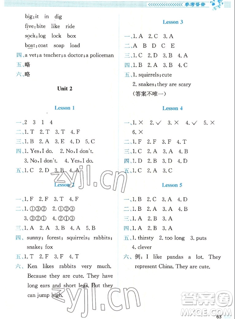 北京師范大學(xué)出版社2022秋課堂精練英語(yǔ)五年級(jí)上冊(cè)北師大版三年級(jí)起點(diǎn)答案