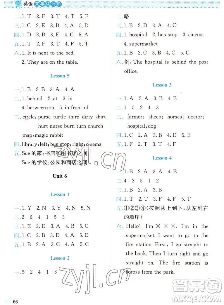 北京師范大學(xué)出版社2022秋課堂精練英語(yǔ)五年級(jí)上冊(cè)北師大版三年級(jí)起點(diǎn)答案