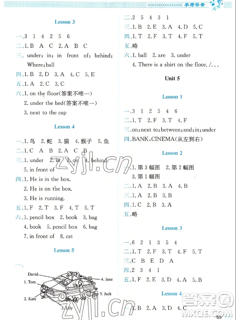 北京師范大學(xué)出版社2022秋課堂精練英語(yǔ)五年級(jí)上冊(cè)北師大版三年級(jí)起點(diǎn)答案