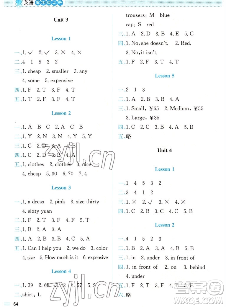 北京師范大學(xué)出版社2022秋課堂精練英語(yǔ)五年級(jí)上冊(cè)北師大版三年級(jí)起點(diǎn)答案