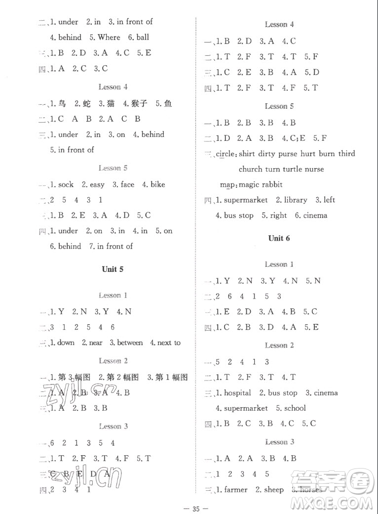 北京師范大學出版社2022秋課堂精練英語五年級上冊北師大版福建專版答案