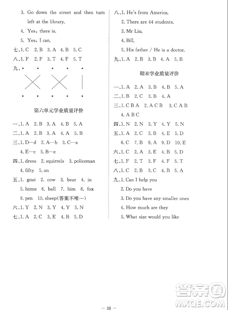 北京師范大學出版社2022秋課堂精練英語五年級上冊北師大版福建專版答案