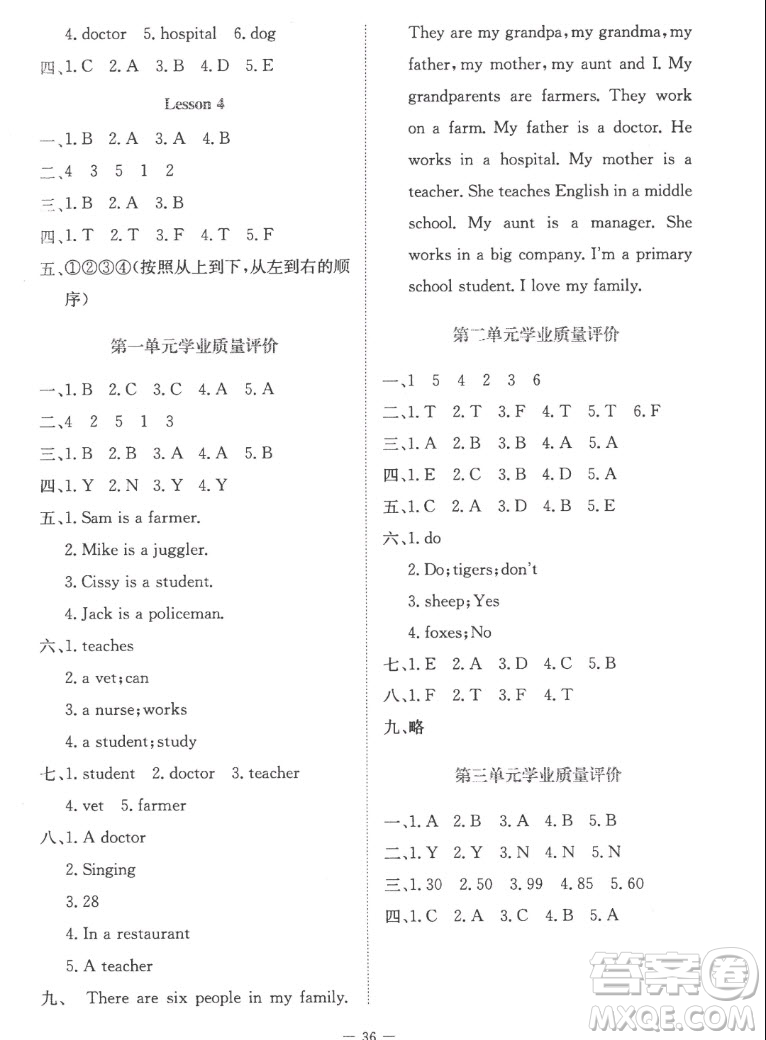 北京師范大學出版社2022秋課堂精練英語五年級上冊北師大版福建專版答案