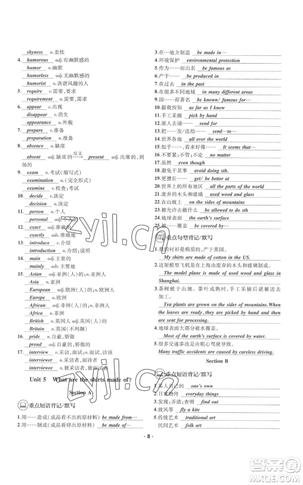 四川民族出版社2022優(yōu)學(xué)精練九年級英語通用版參考答案