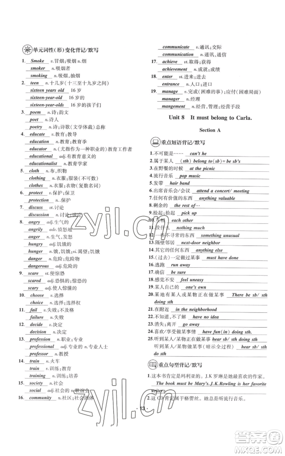 四川民族出版社2022優(yōu)學(xué)精練九年級英語通用版參考答案