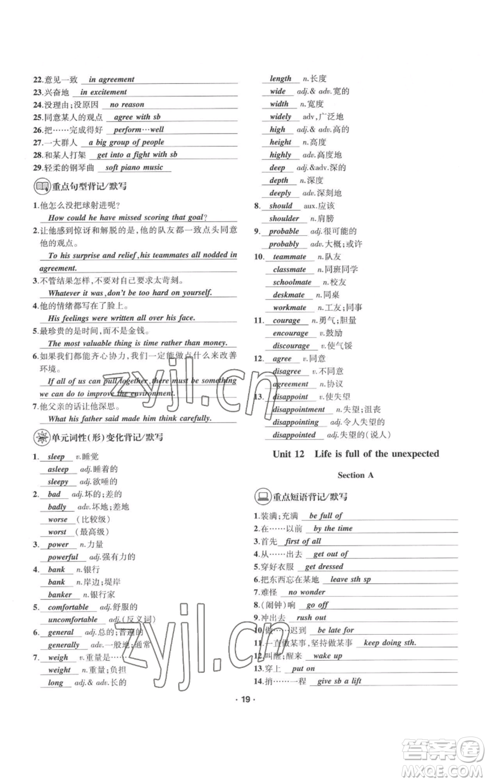 四川民族出版社2022優(yōu)學(xué)精練九年級英語通用版參考答案