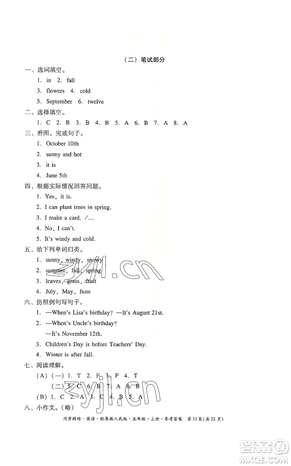 廣東人民出版社2022同步精練五年級上冊英語粵教人民版參考答案