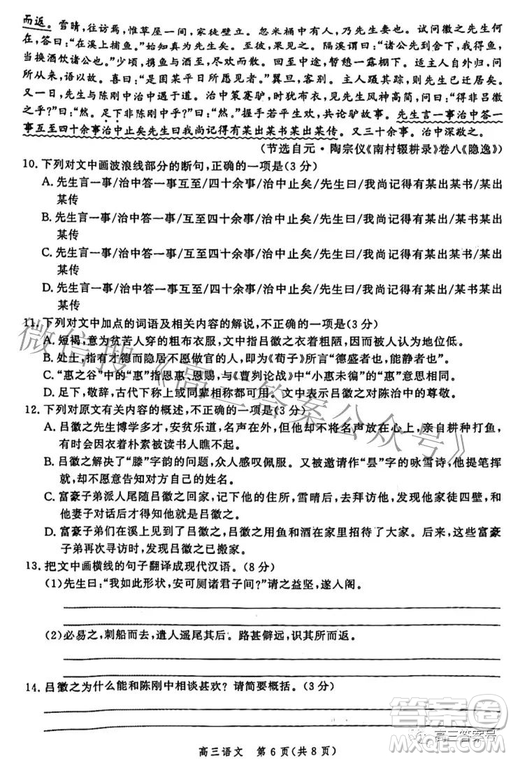 河北省2023屆高三年級大數(shù)據(jù)應(yīng)用調(diào)研聯(lián)合測評語文試題及答案