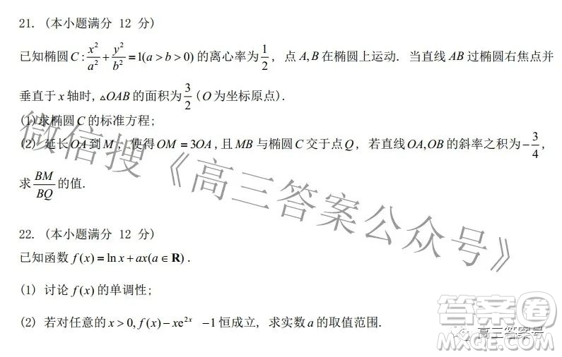 河北省2023屆高三年級大數(shù)據(jù)應(yīng)用調(diào)研聯(lián)合測評數(shù)學試題及答案