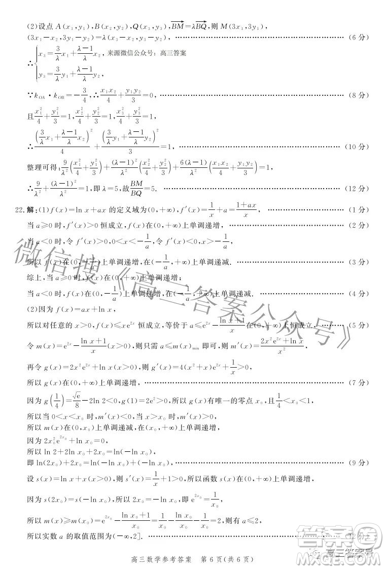 河北省2023屆高三年級大數(shù)據(jù)應(yīng)用調(diào)研聯(lián)合測評數(shù)學試題及答案