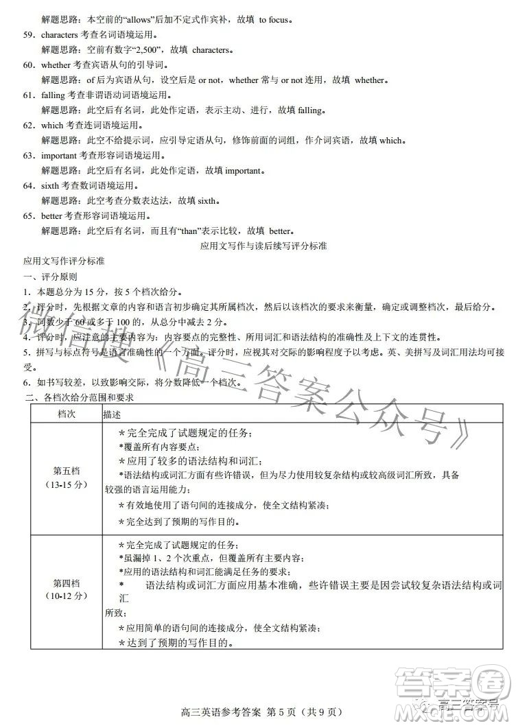 河北省2023屆高三年級(jí)大數(shù)據(jù)應(yīng)用調(diào)研聯(lián)合測(cè)評(píng)英語(yǔ)試題及答案