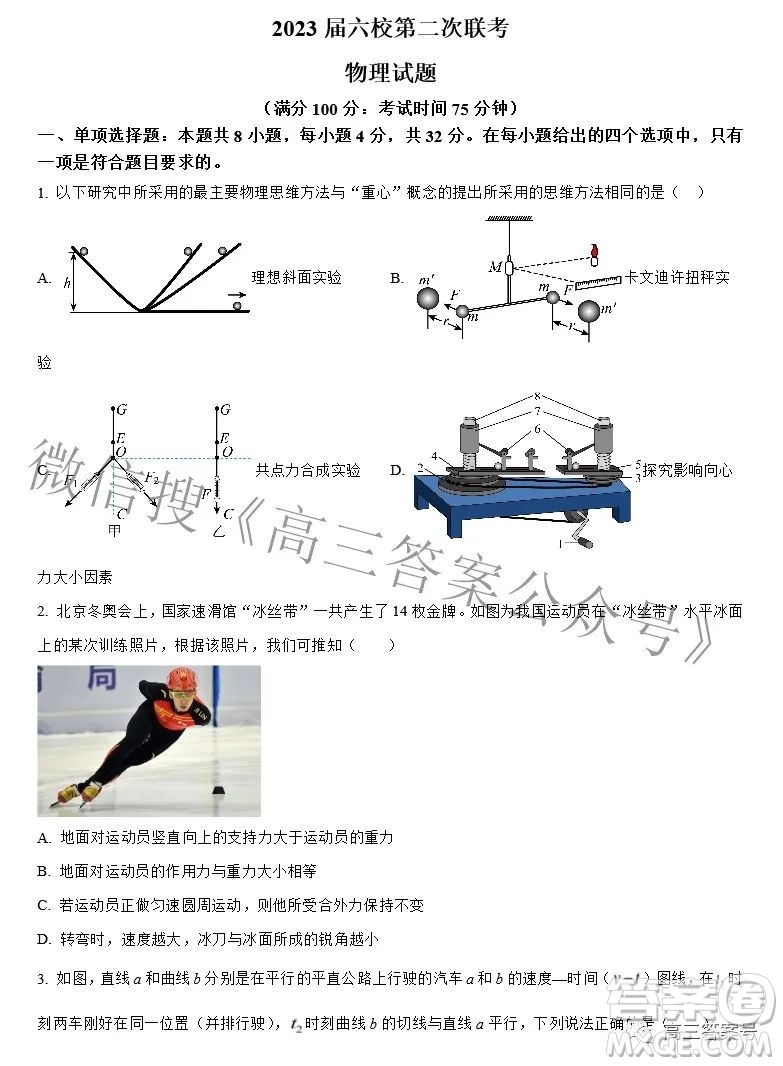 惠州2023屆六校第二聯(lián)考物理試題及答案