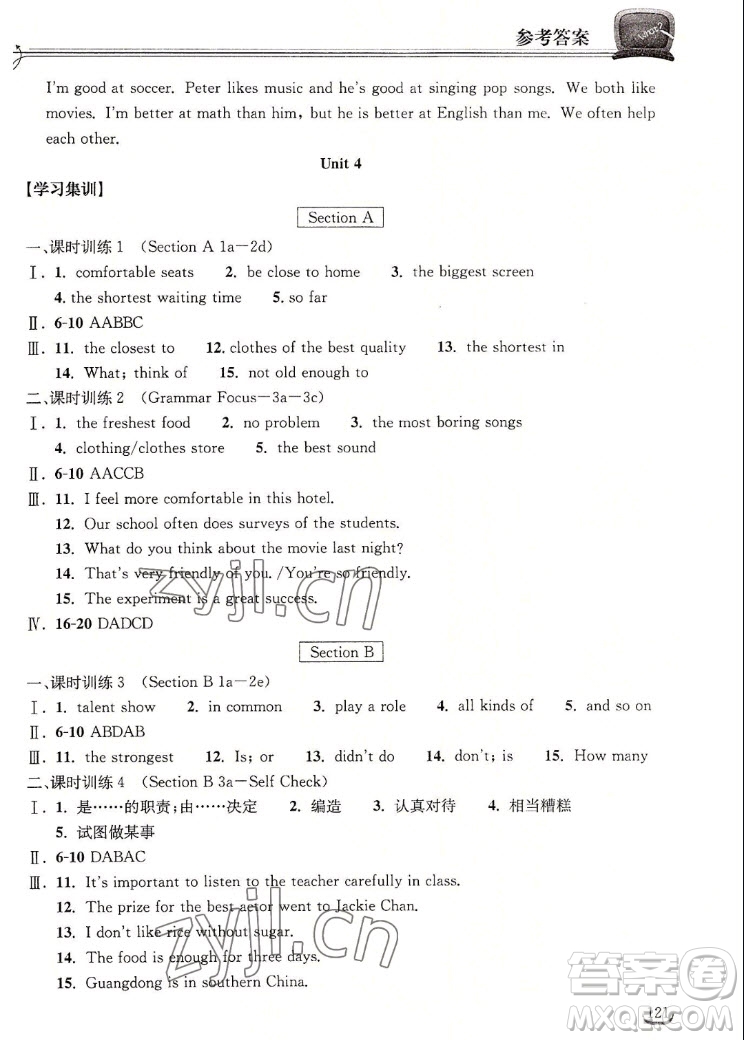 湖北教育出版社2022秋長江作業(yè)本同步練習冊英語八年級上冊人教版答案