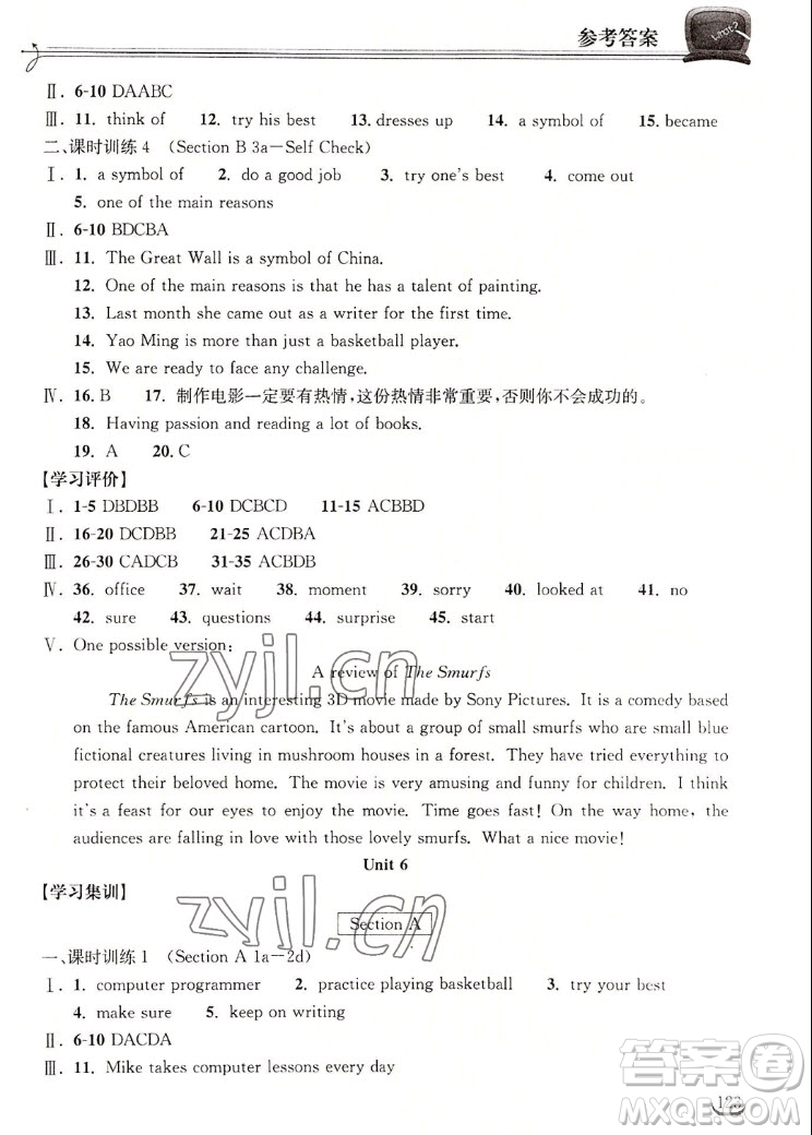 湖北教育出版社2022秋長江作業(yè)本同步練習冊英語八年級上冊人教版答案