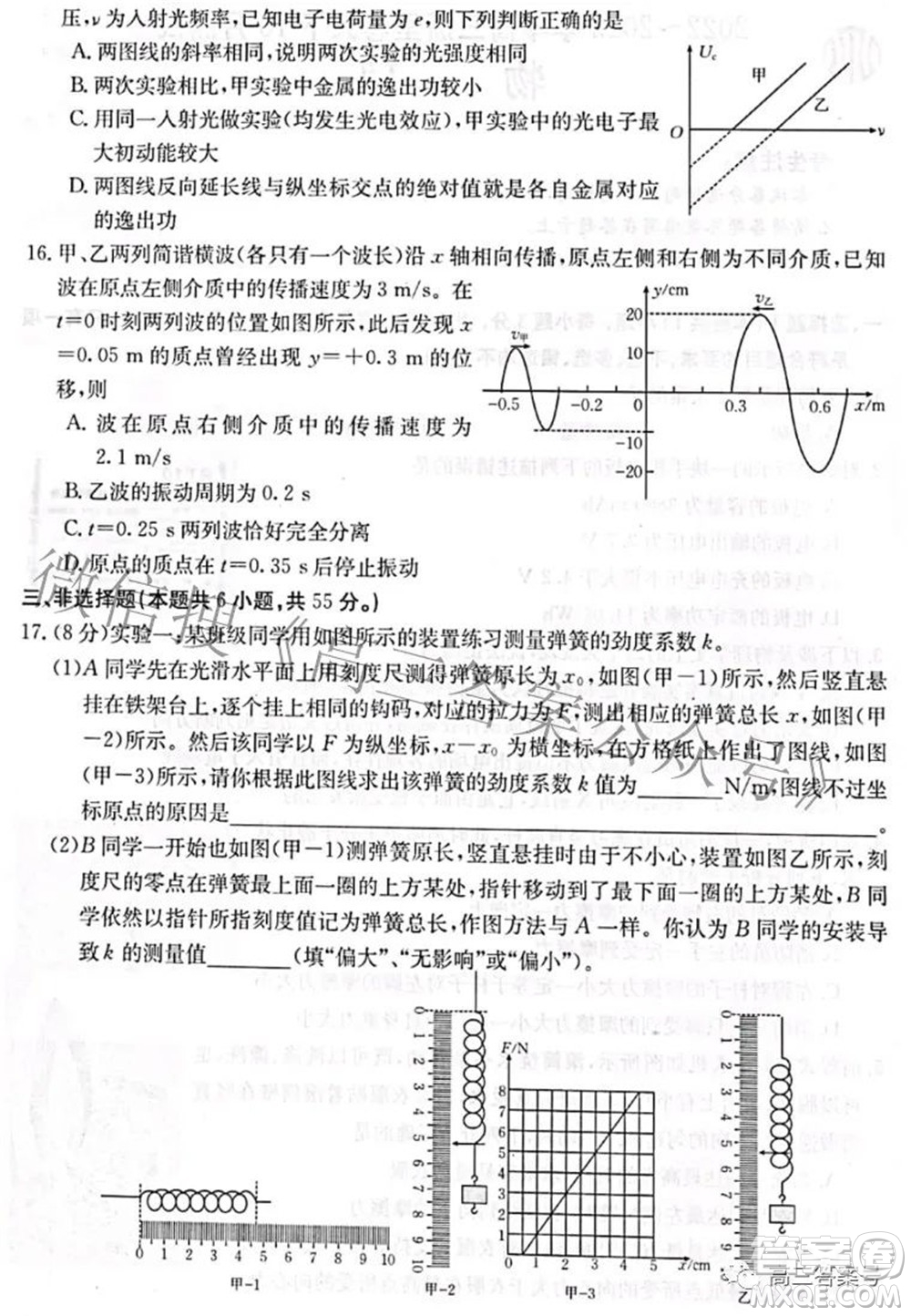 2022-2023學年高三浙里卷天下10月測試物理試題及答案