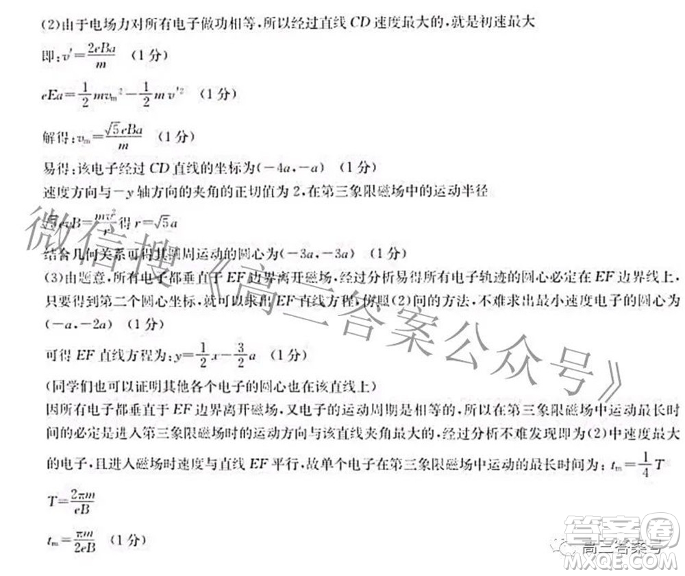 2022-2023學年高三浙里卷天下10月測試物理試題及答案