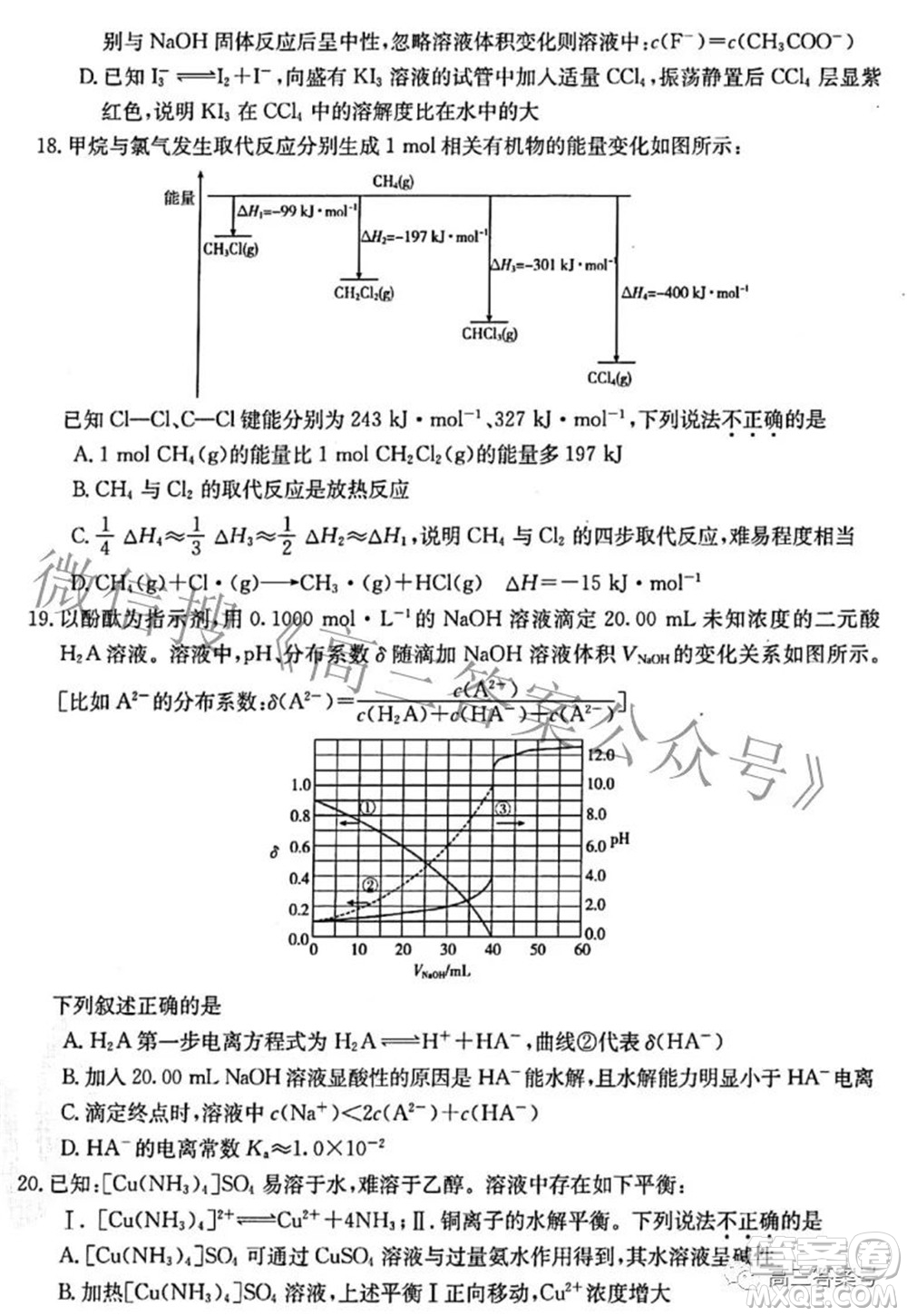 2022-2023學(xué)年高三浙里卷天下10月測(cè)試化學(xué)試題及答案