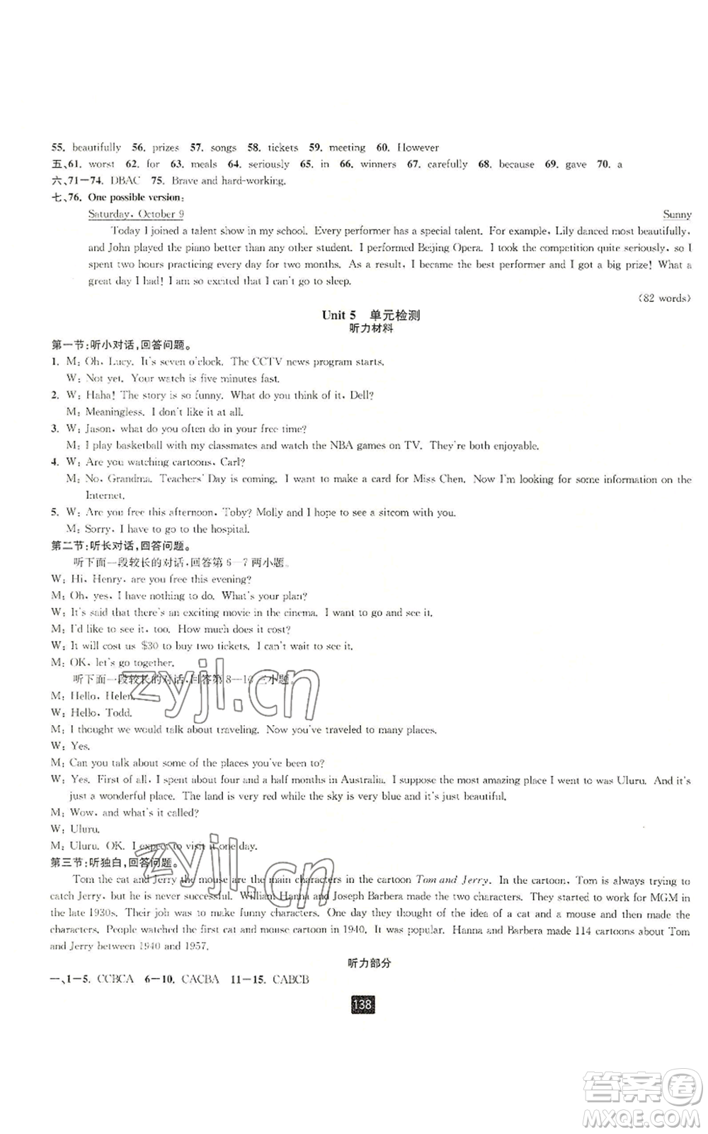 延邊人民出版社2022勵耘書業(yè)勵耘新同步八年級上冊英語人教版A本參考答案