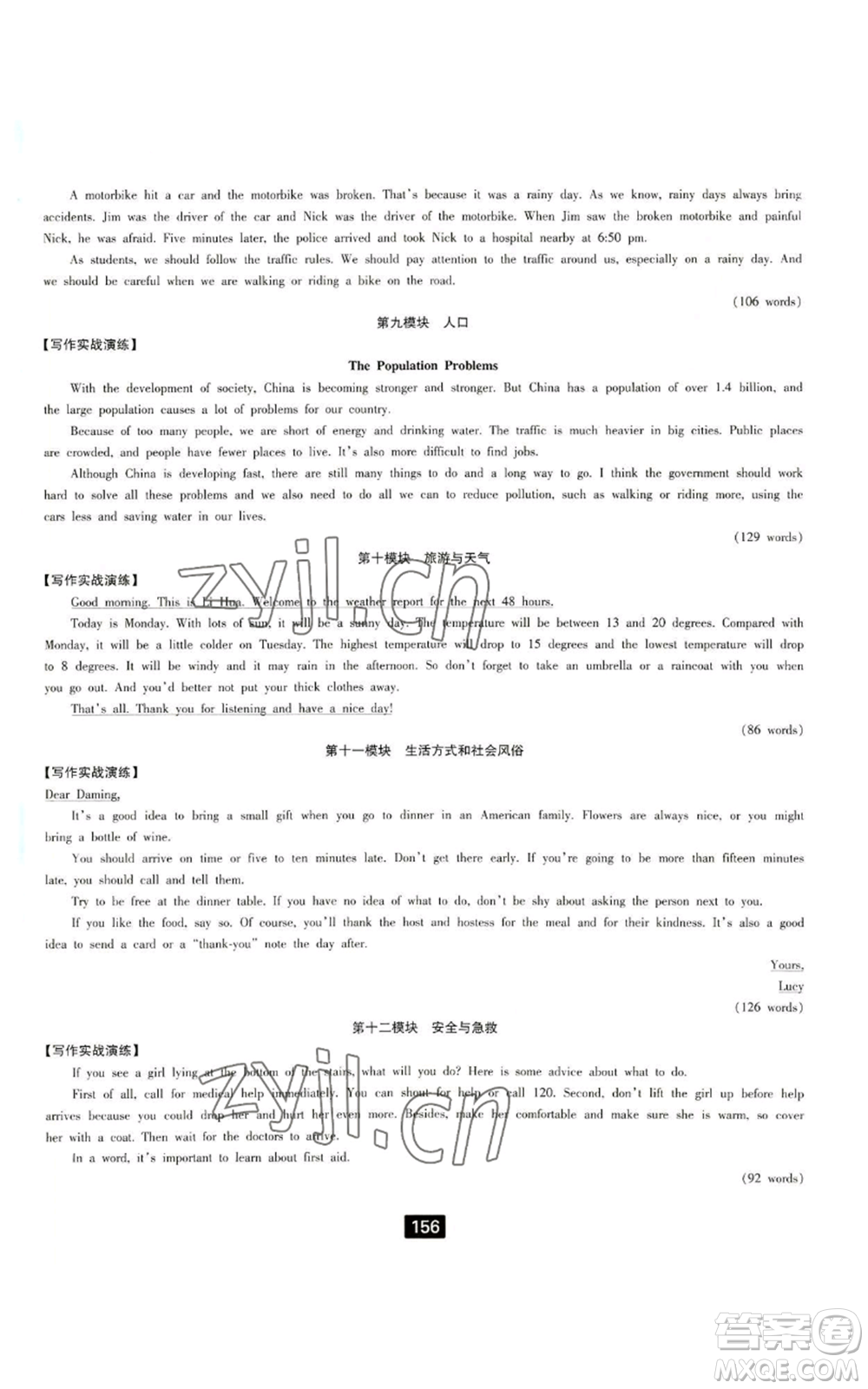 延邊人民出版社2022勵耘書業(yè)勵耘新同步八年級上冊英語外研版A本參考答案